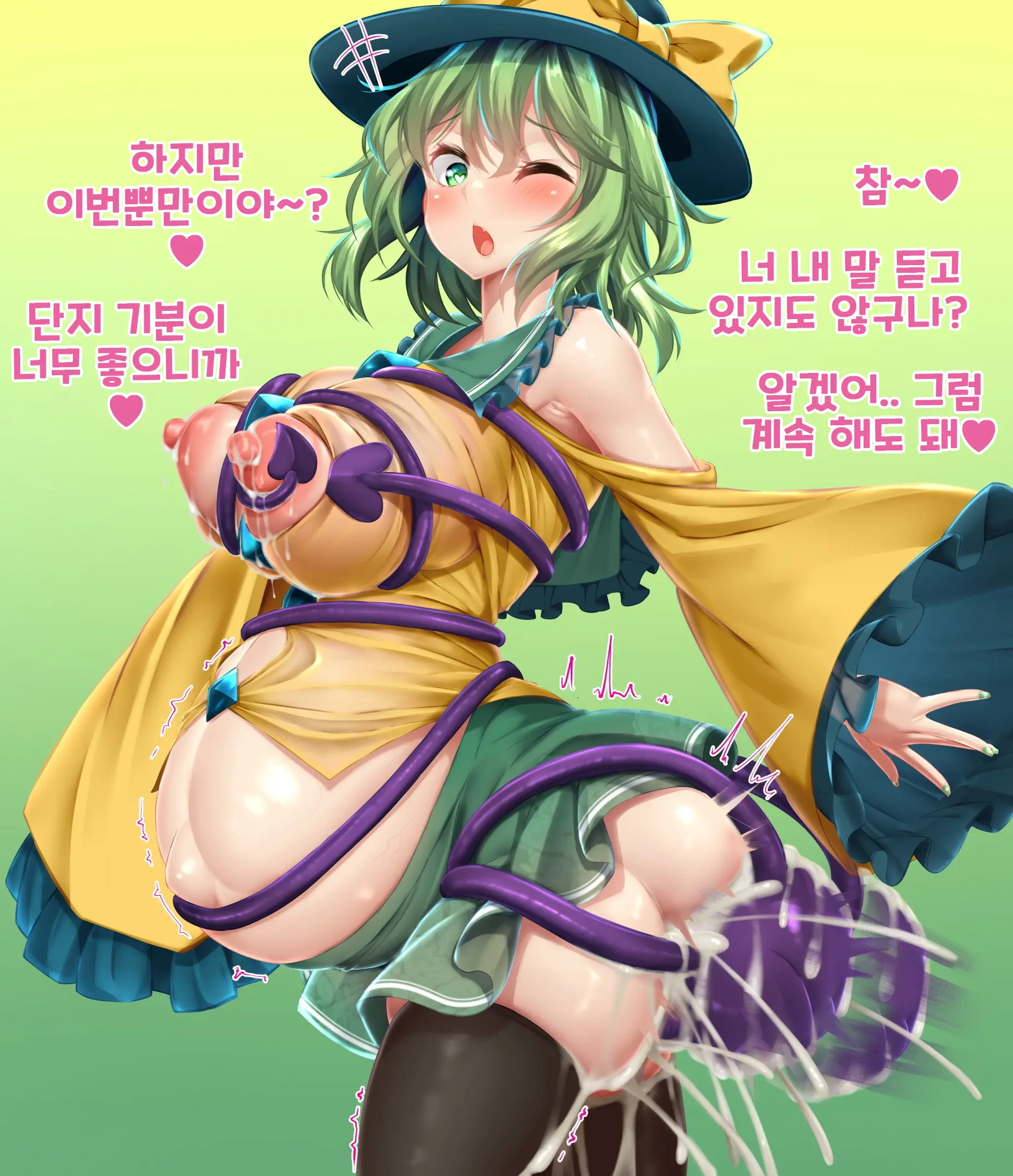 Muishiki No Uchi Ni Shokushukan Sarete Seieki Bote Ni Naru Koishi-Chan | 무의식중에 촉수간당해 정액배불뚝이가 되는 코이시쨩